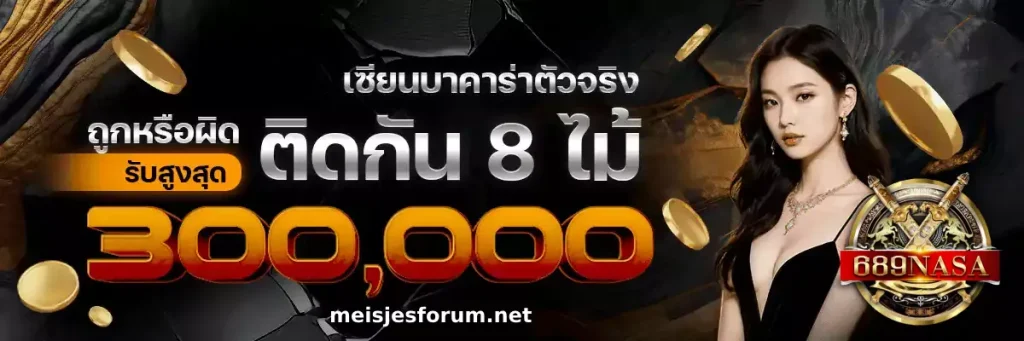 689nasa สล็อต เข้าสู่ระบบ