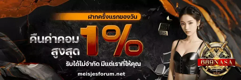 เข้าเล่น 689nasa สล็อต