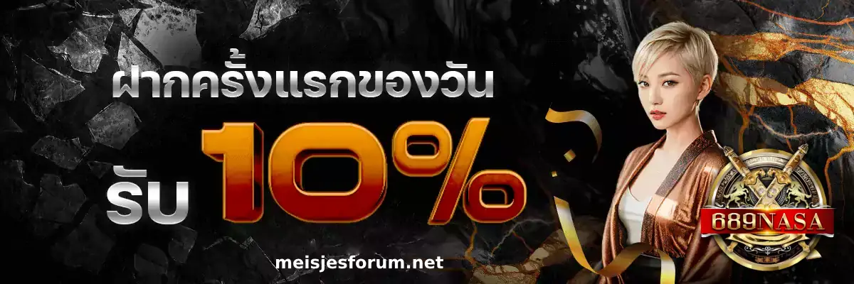 689nasa login สล็อต