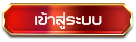689nasa สล็อต เข้า สู่ ระบบ
